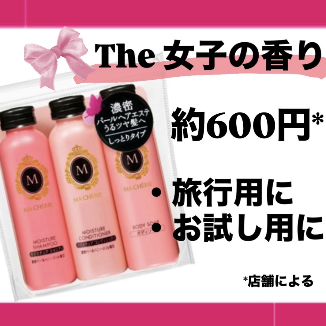 トラベルセット ＥＸ/MACHERIE/トライアルキットを使ったクチコミ（1枚目）