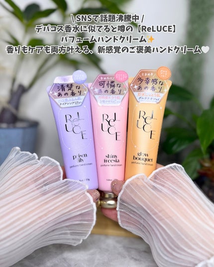 パフュームハンドクリーム グロウブーケ/ReLUCE/ハンドクリームを使ったクチコミ(2枚目)