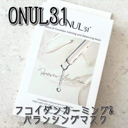 フコイダンカーミング&バランシングマスク/ONUL31/シートマスク・パックを使ったクチコミ(1枚目)