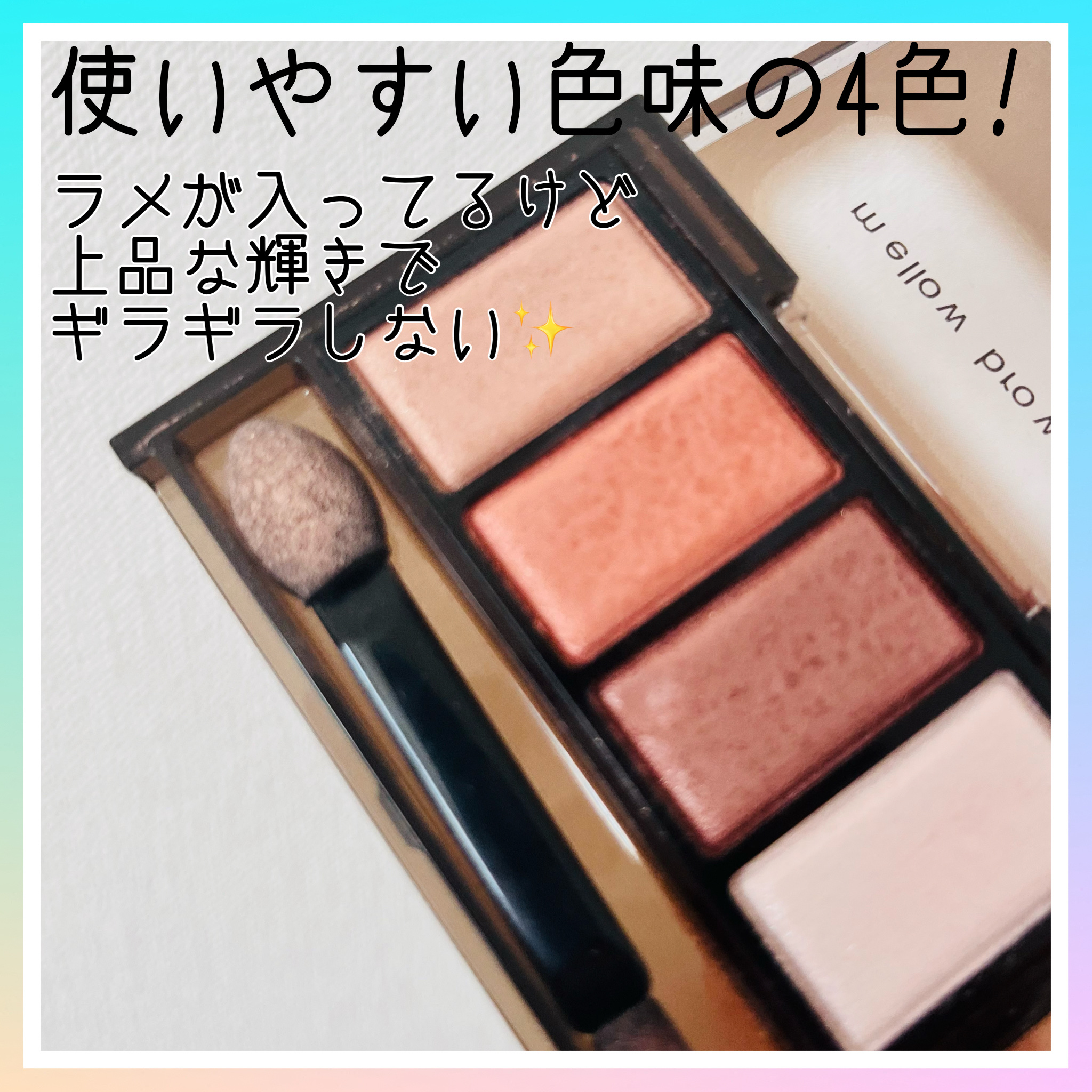 KATE ケイト メロウブラウンアイズのクチコミ「KATE　ケイト メロウブラウンアイズ　¥1,320
BR-7ソフトピンクブラウン

KATE.....」（2枚目）