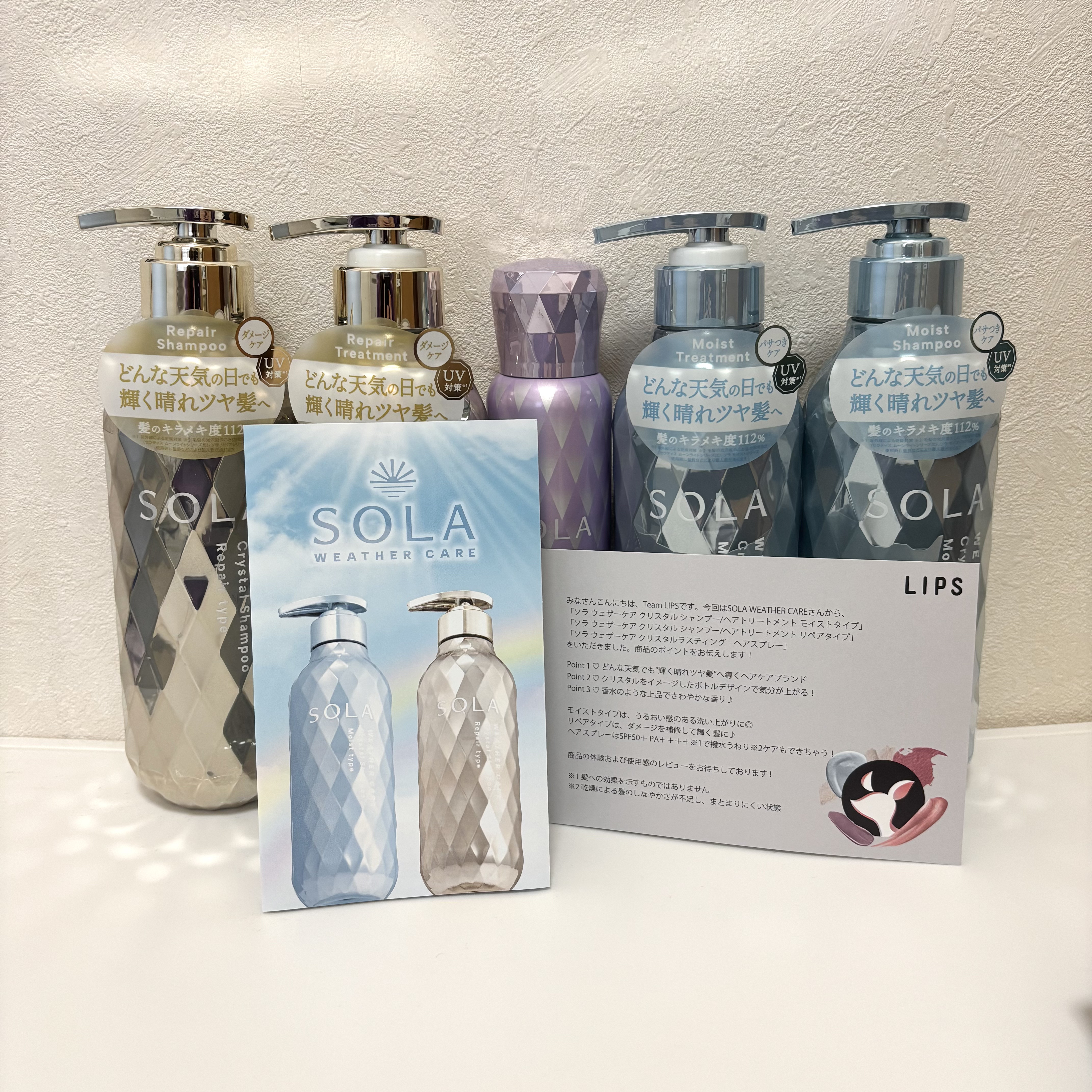 ソラ ウェザーケア クリスタルラスティング ヘアスプレー/SOLA WEATHER CARE/ヘアスプレーを使ったクチコミ（3枚目）