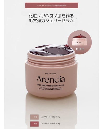 レッドモチセラム30/アレンシア/美容液を使ったクチコミ(2枚目)
