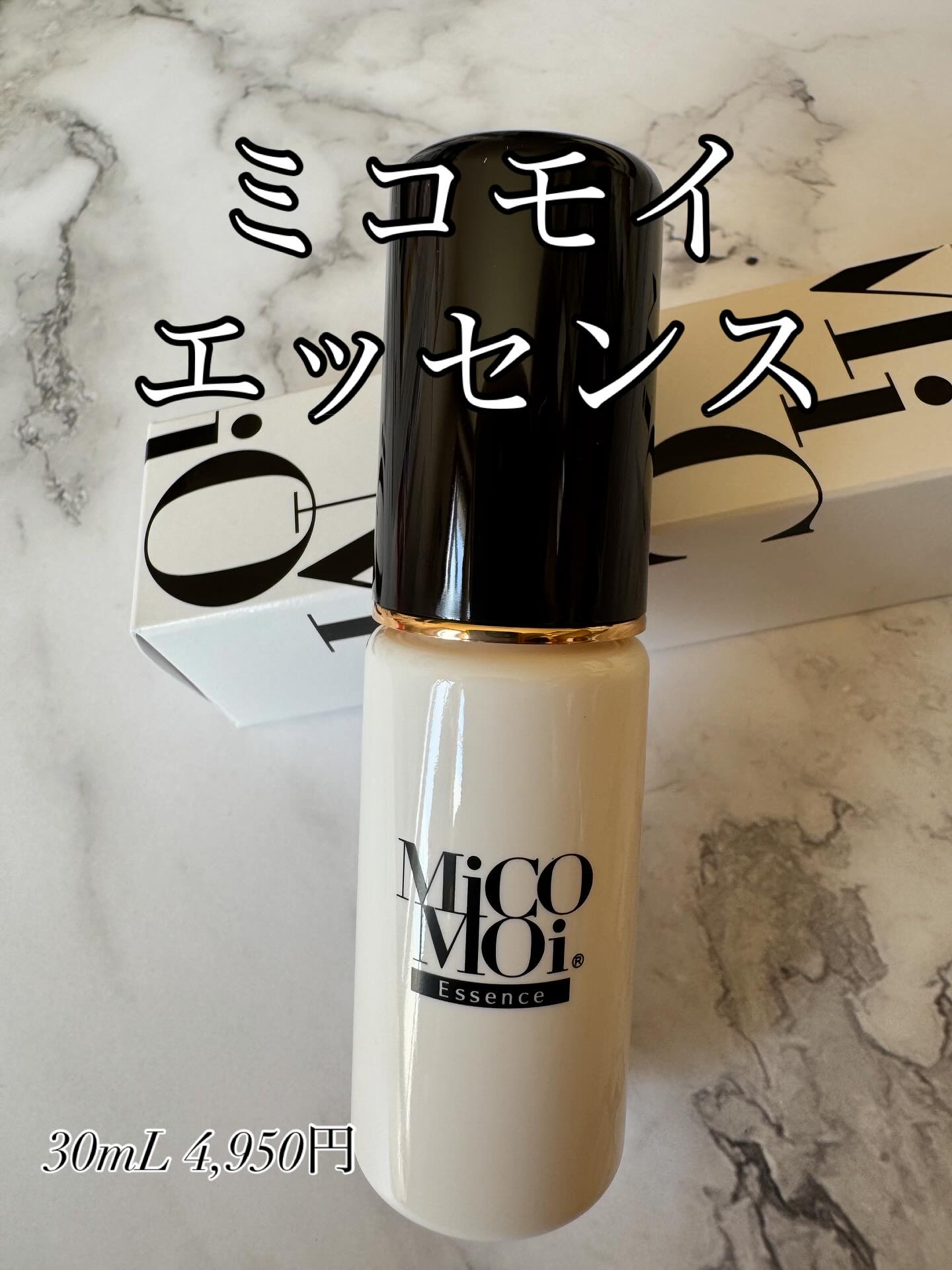 MiCOMOiエッセンス/MiCOMOi /美容液を使ったクチコミ（1枚目）