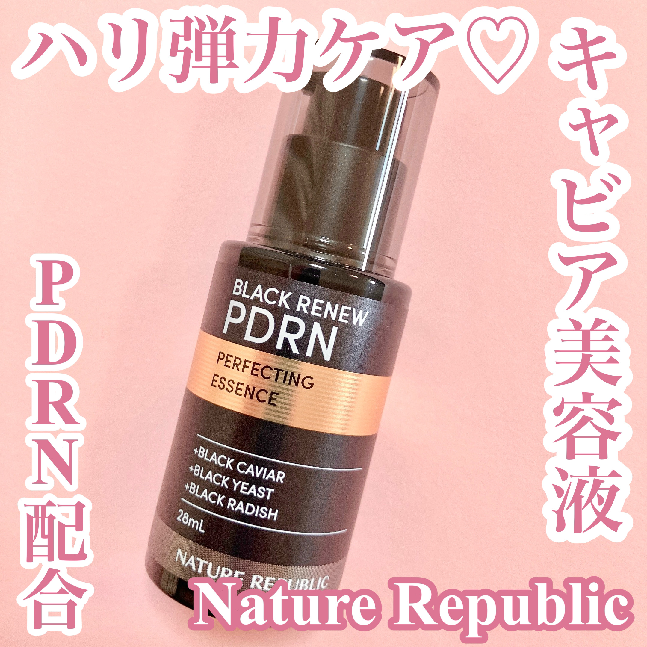 ブラックPDRN 美容液/ネイチャーリパブリック/美容液を使ったクチコミ（1枚目）