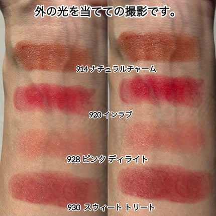 シャネル ルージュ ココ ボーム/CHANEL/口紅を使ったクチコミ(10枚目)