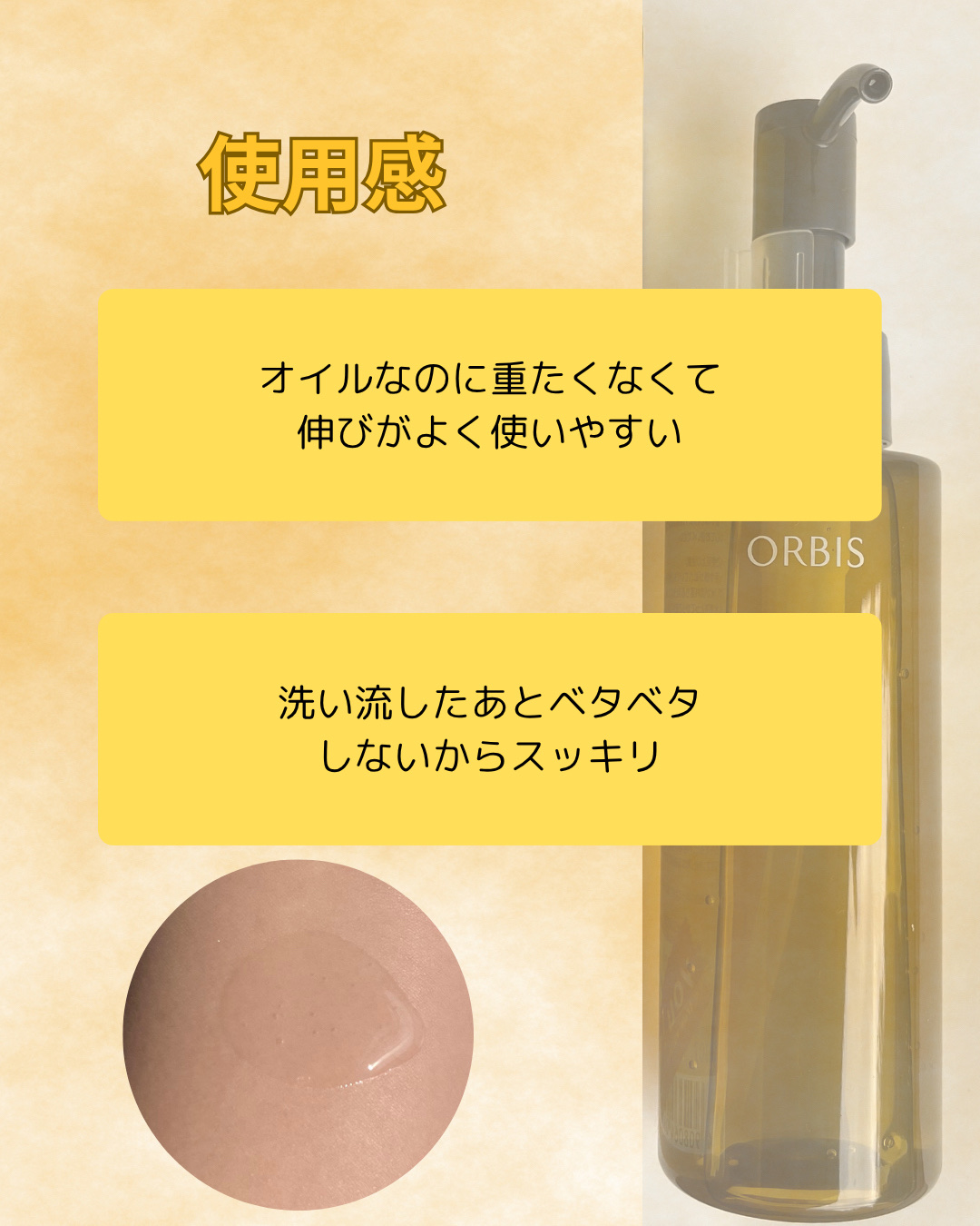 オルビス ザ クレンジング オイル/オルビス/オイルクレンジングを使ったクチコミ（3枚目）