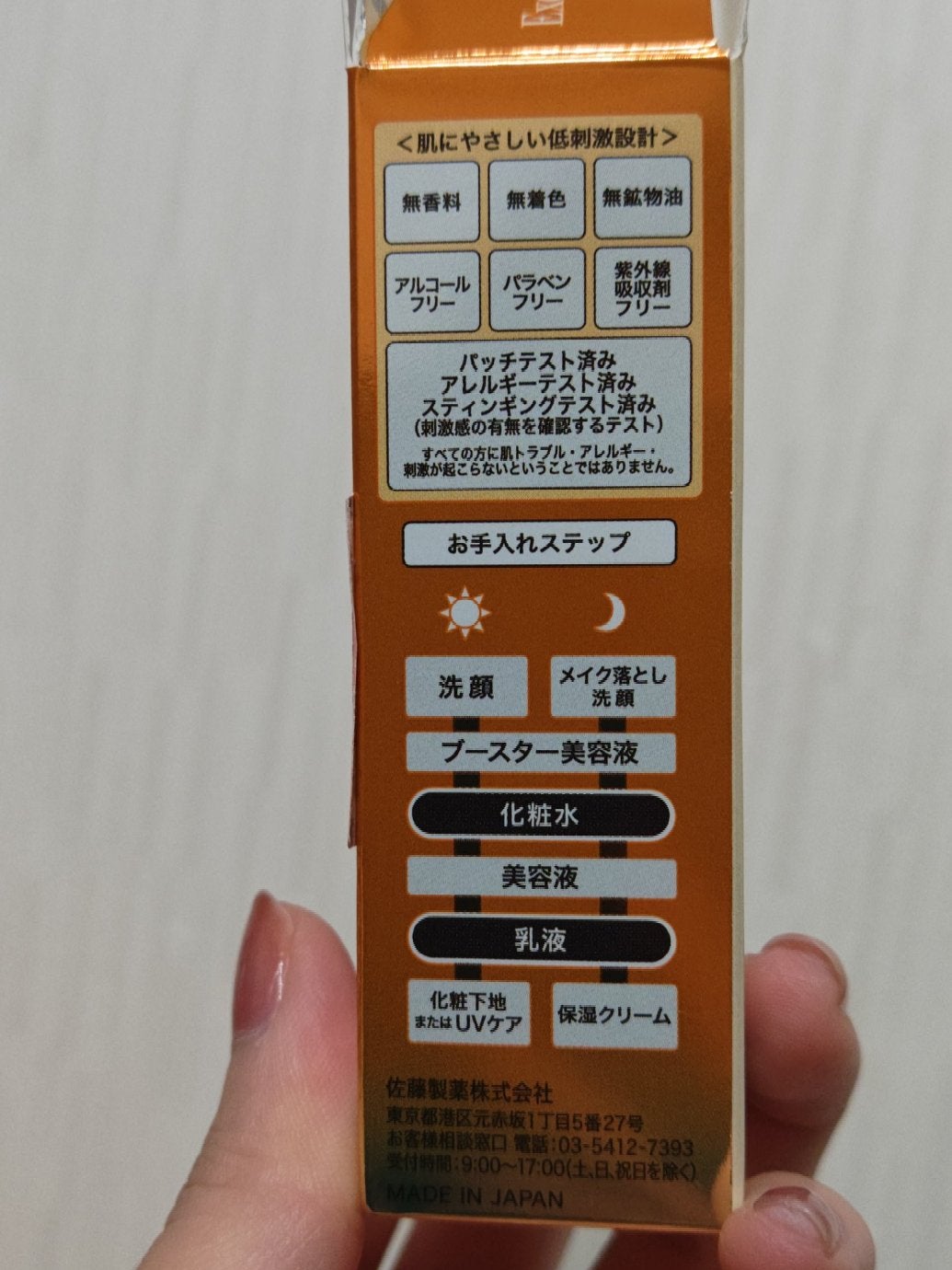 ザ・ローション とてもしっとり/Excellula/化粧水を使ったクチコミ(3枚目)