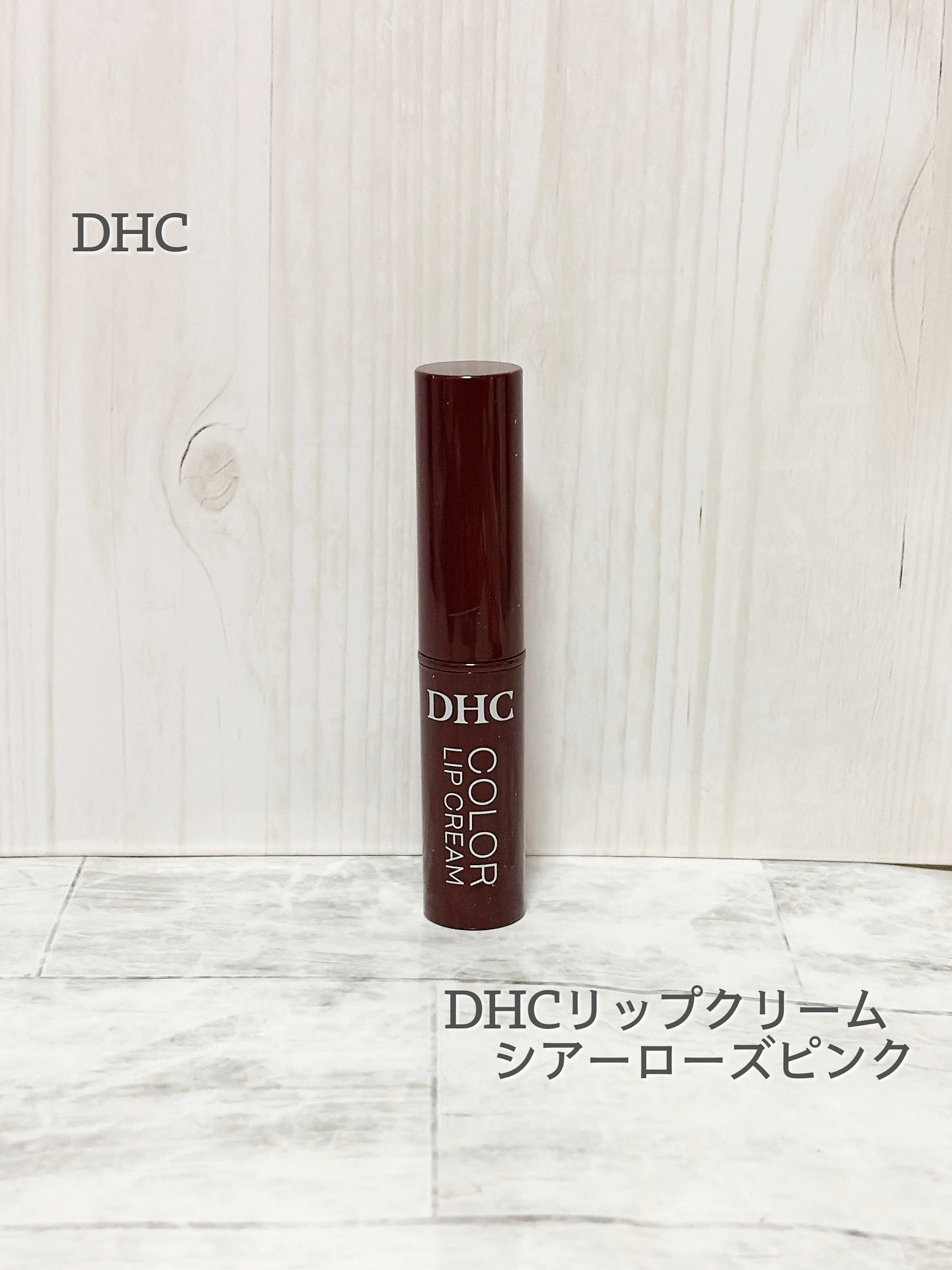 DHC リップクリーム/DHC/リップクリームを使ったクチコミ（1枚目）