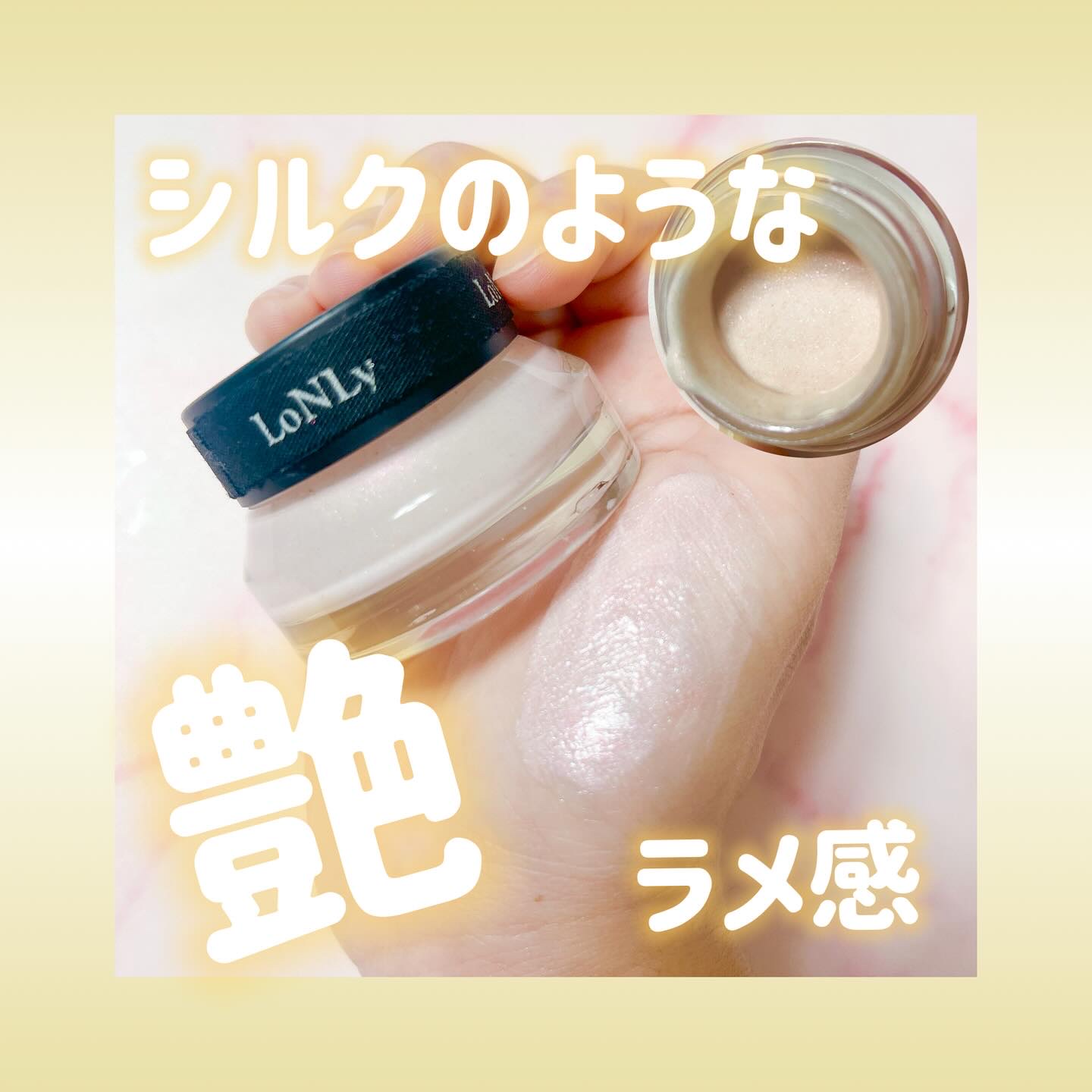 🤍LoNLy シンティランテハイライトセラム
マカラー　HS02 Harmonia

砂糖菓子みたいなザックザクのラメが煌めくハイライト🫶🏻
光をまとったシルクみたいな濡れツヤ感が本当にかわいいの🐰💖
これからのクリスマスシーズン