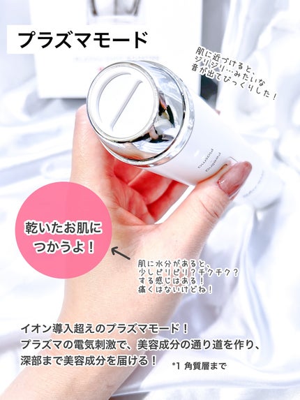プラズマショットブースター/manyo/美顔器・マッサージを使ったクチコミ(4枚目)
