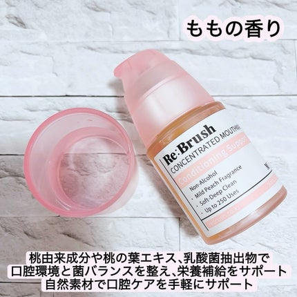 リブラッシュ ユズ濃縮マウスウォッシュ/Re:Brush/マウスウォッシュ・スプレーを使ったクチコミ(2枚目)