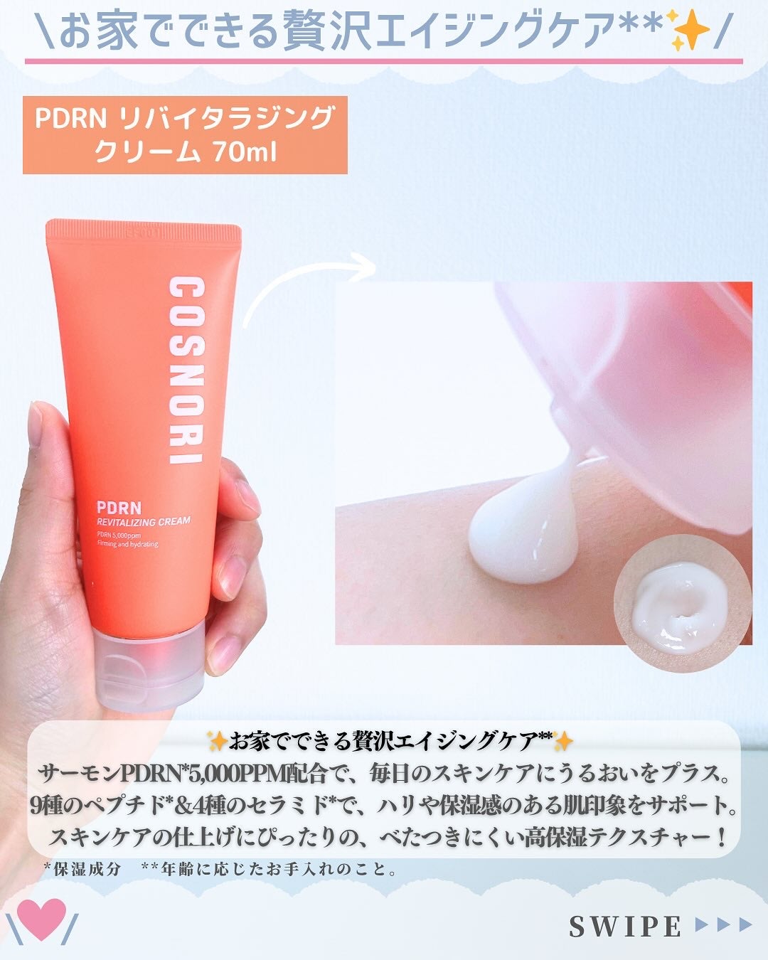 PDRN リバイタラジングアンプル/COSNORI/美容液を使ったクチコミ(5枚目)