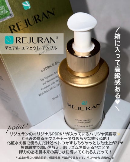 デュアル エフェクト アンプル/REJURAN COSMETICS/美容液を使ったクチコミ(2枚目)