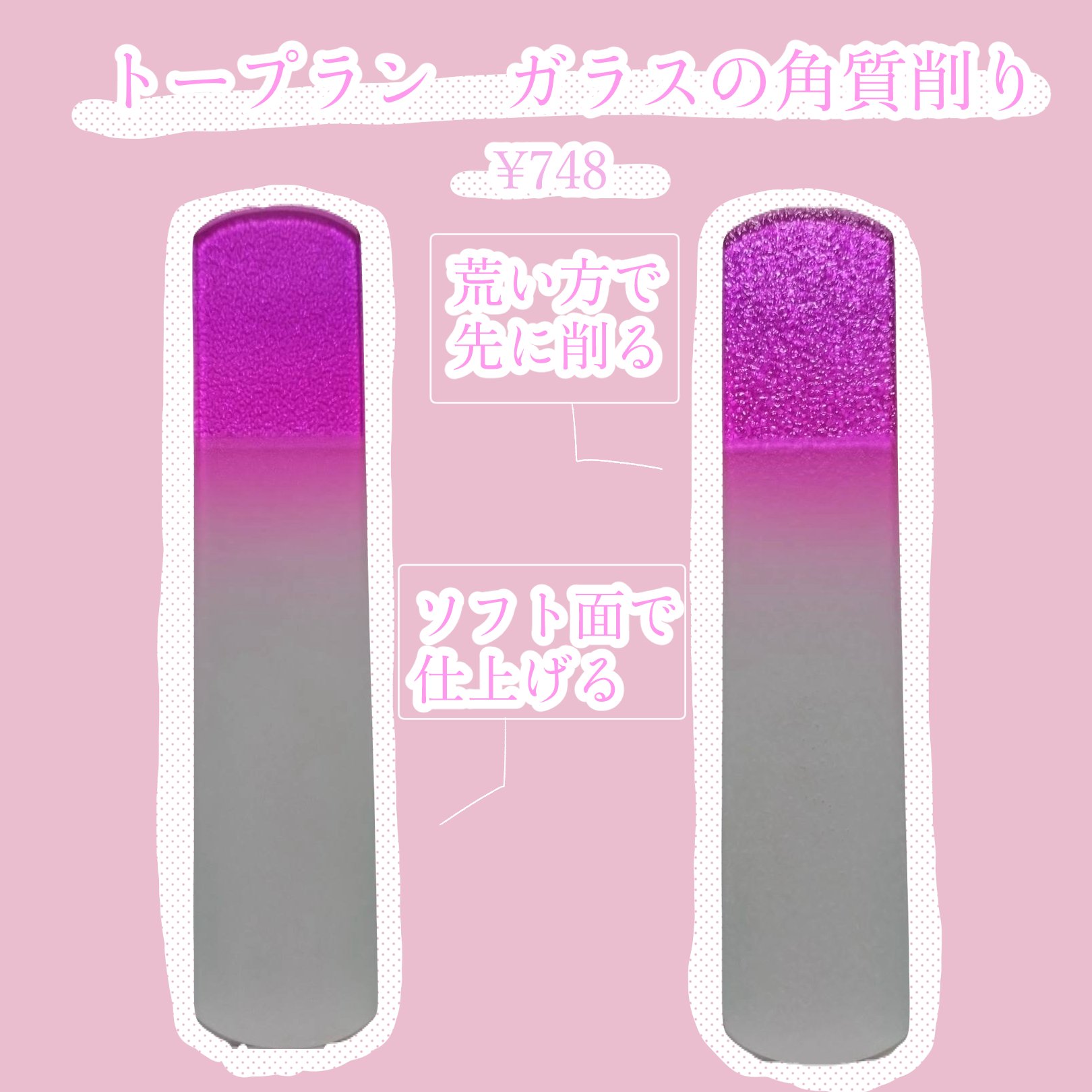 ガラスの角質削り/トープラン(TO-PLAN)/レッグ・フットケアを使ったクチコミ（1枚目）