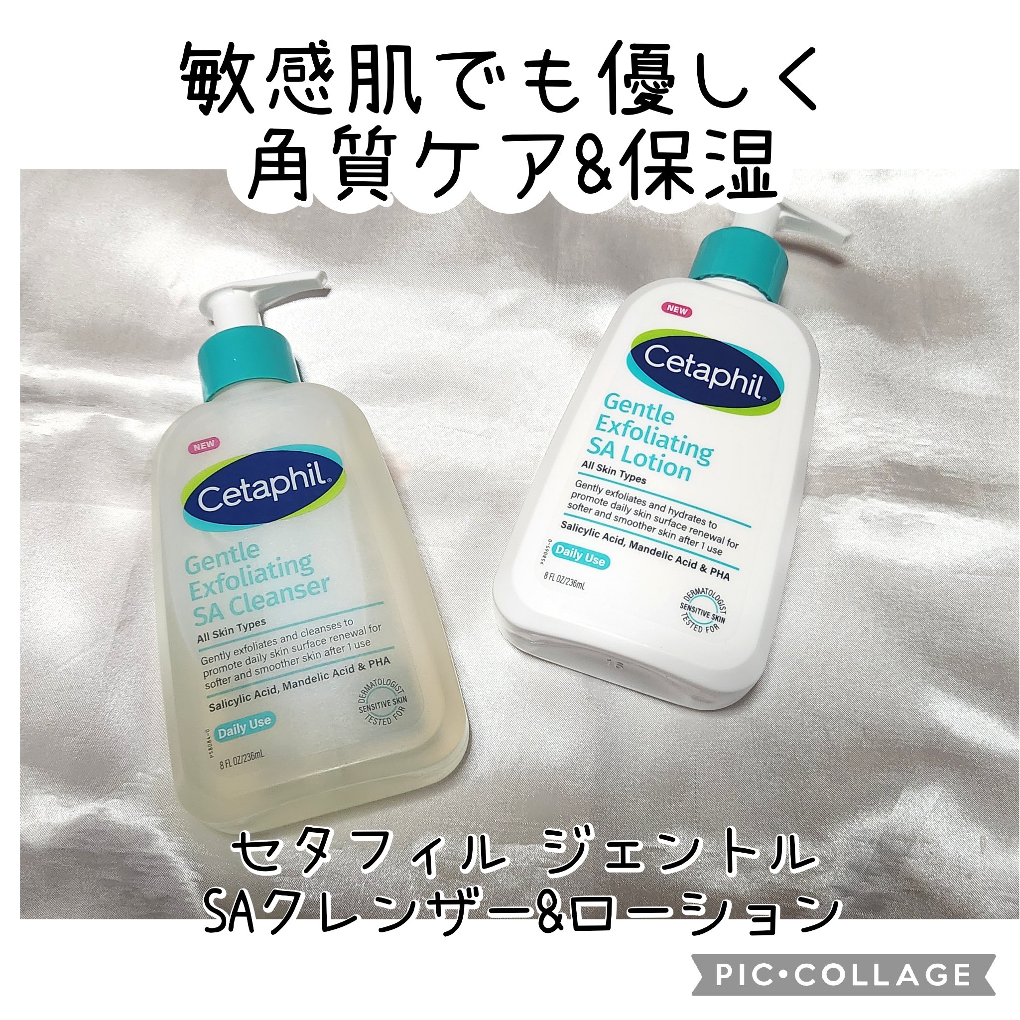 セタフィル　ジェントルSAクレンザー/セタフィル/ピーリングを使ったクチコミ（1枚目）