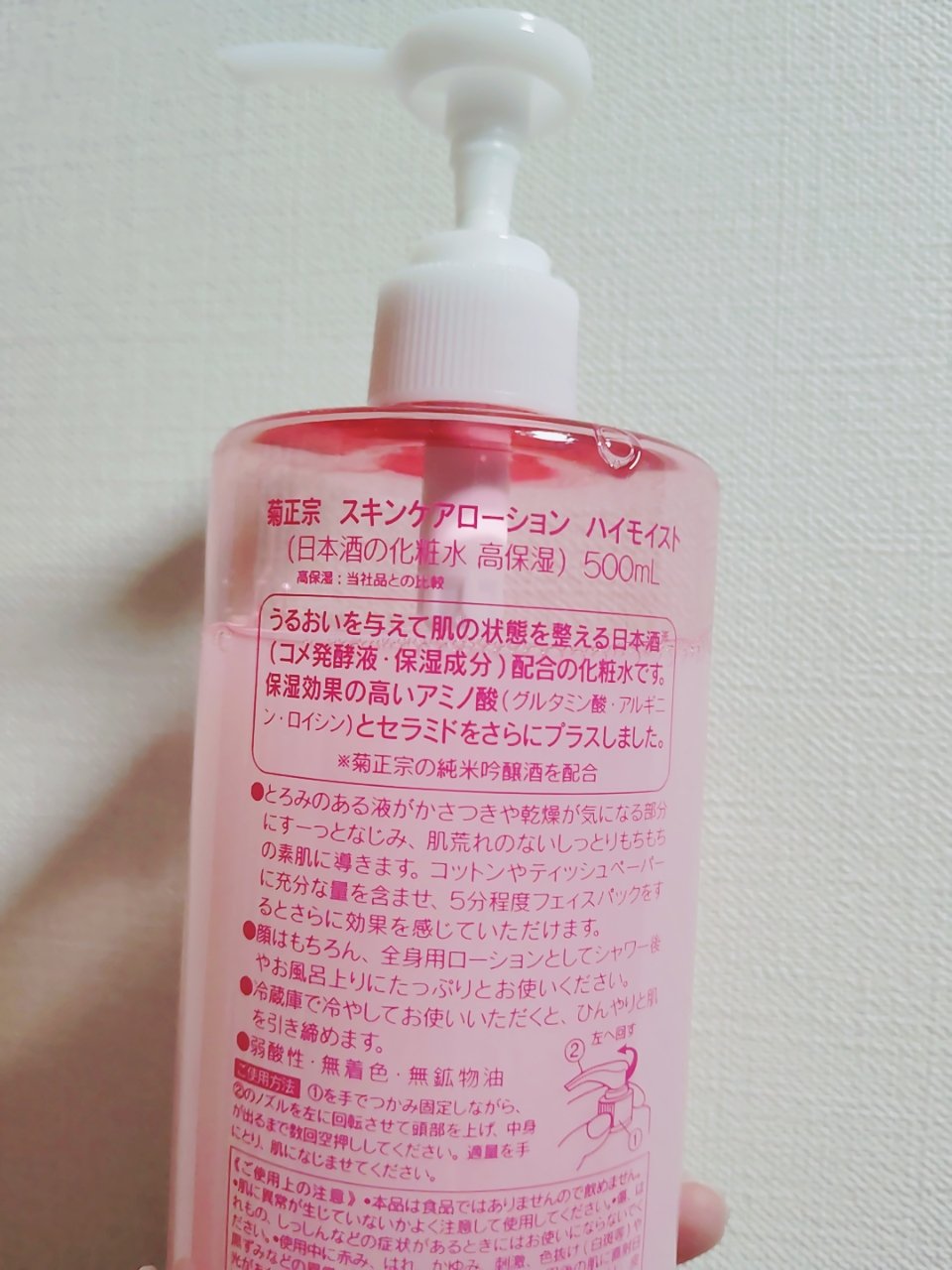 菊正宗 日本酒の化粧水 高保湿 500ml/菊正宗/化粧水を使ったクチコミ（2枚目）