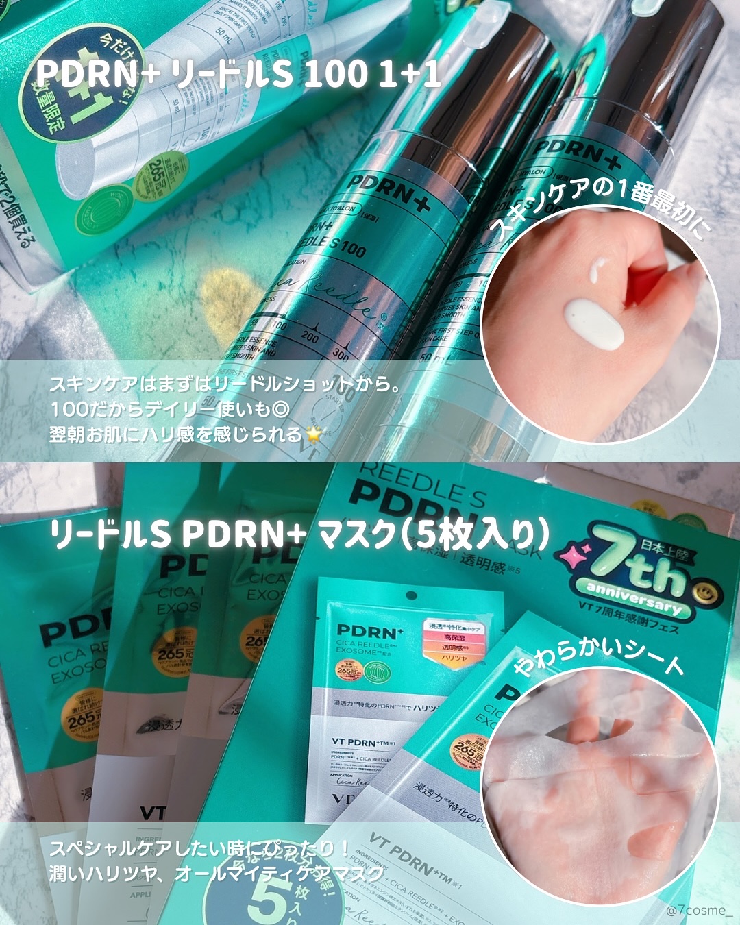 PDRN+リードルS 100/VT/美容液を使ったクチコミ（2枚目）