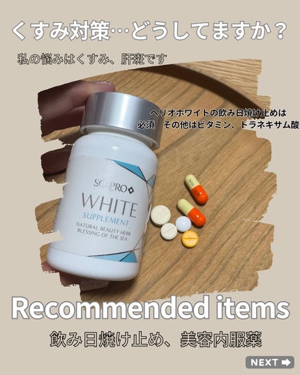 NAC 600mg/Now Foods/美容サプリメントを使ったクチコミ(3枚目)