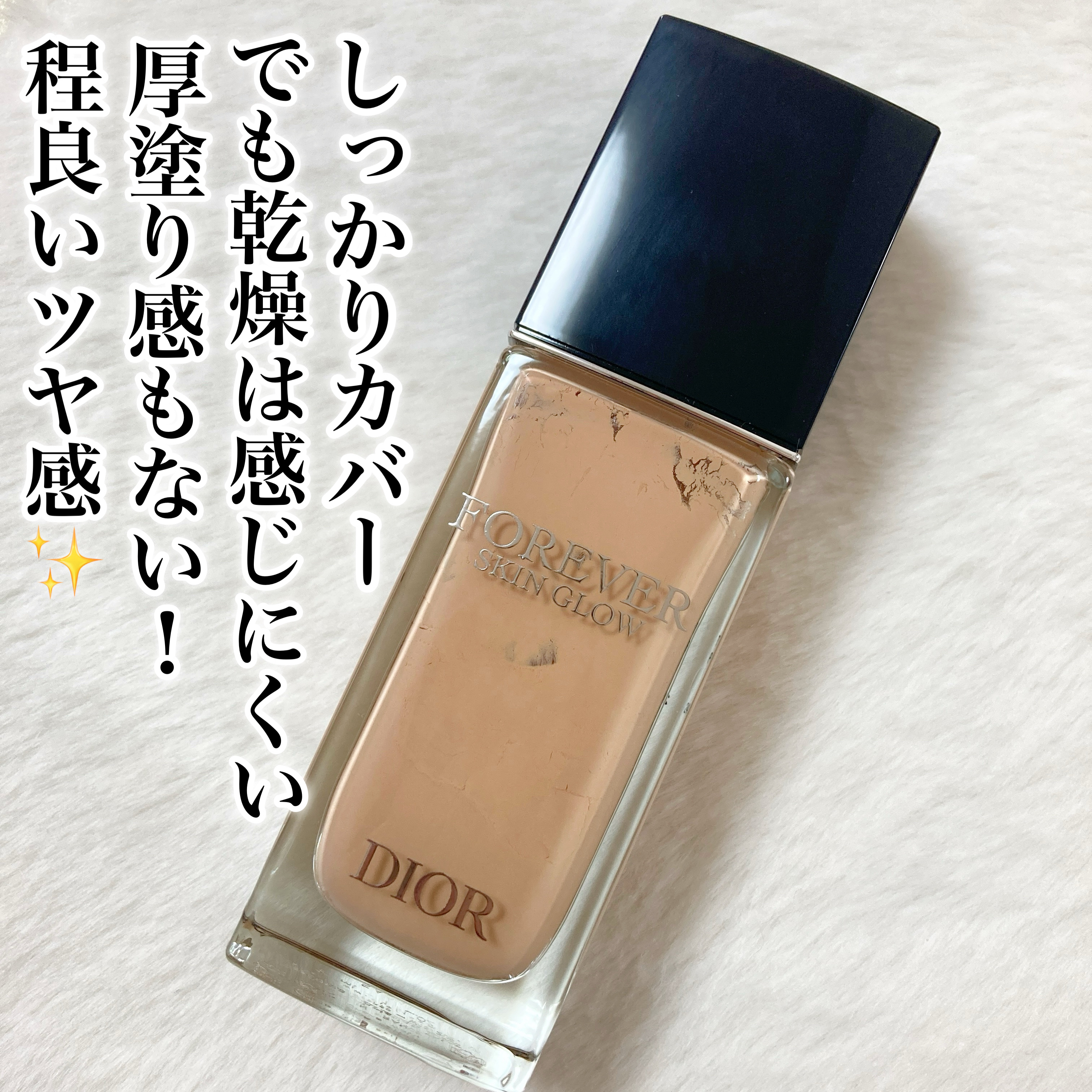 Dior・乾燥さんのベースメイクを使った口コミ -保湿力スキンケアバーム