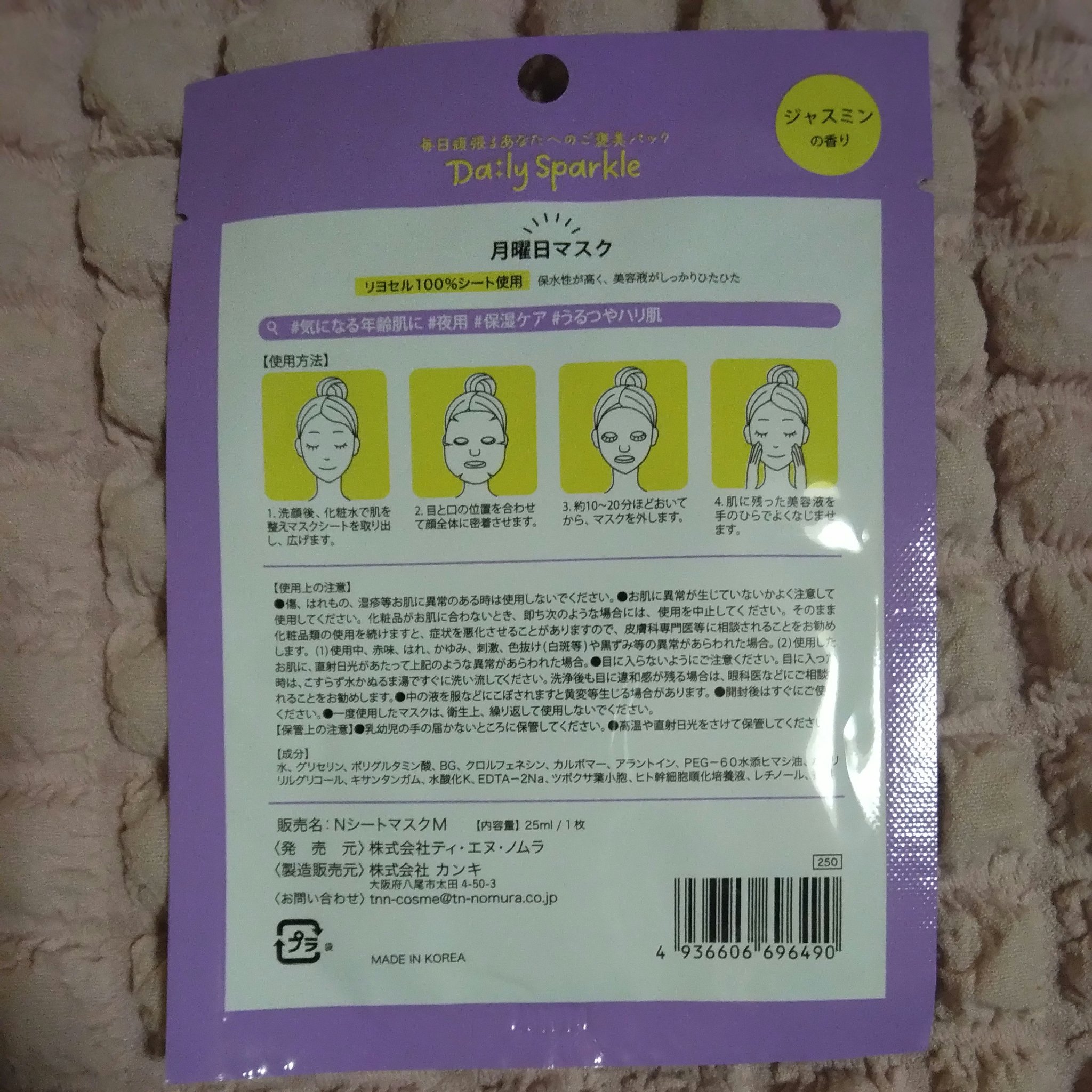 ビューティー定期便/bea’s up beauty book (ビーズアップ ビューティブック)/その他キットセットを使ったクチコミ（2枚目）