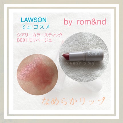 シアリーカラースティック/&nd by rom&nd/口紅を使ったクチコミ(2枚目)