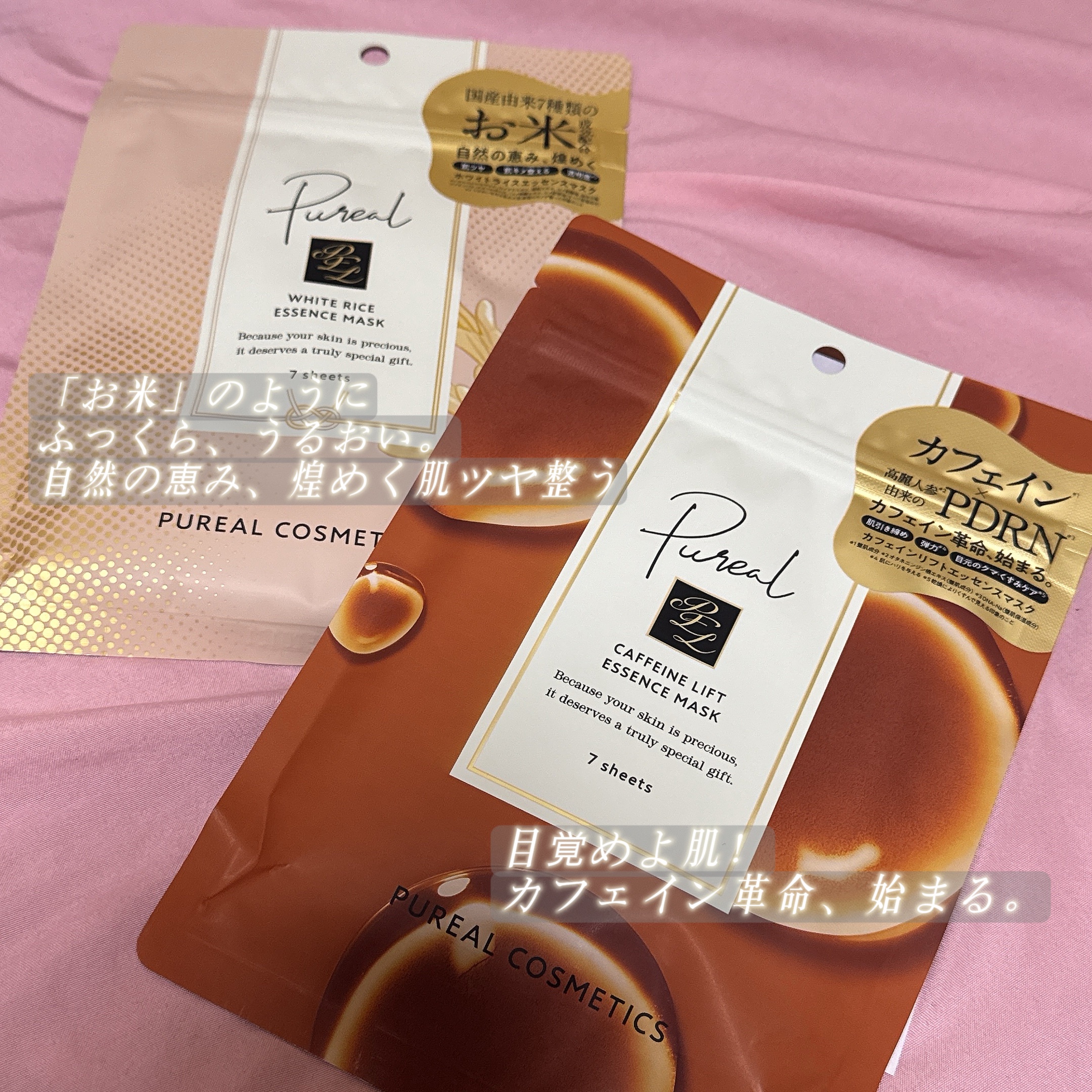 
Point 1♥
あのピュレアからシートマスクが新登場！
Point 2♥
こだわりの成分配合で刺激処方*
肌に優しい使い心地
Point3♥ 
なめらかさUP*1高密着*1シート

お米の恵みで、煌めく肌ツヤ整う「ホワイトライスエッセン