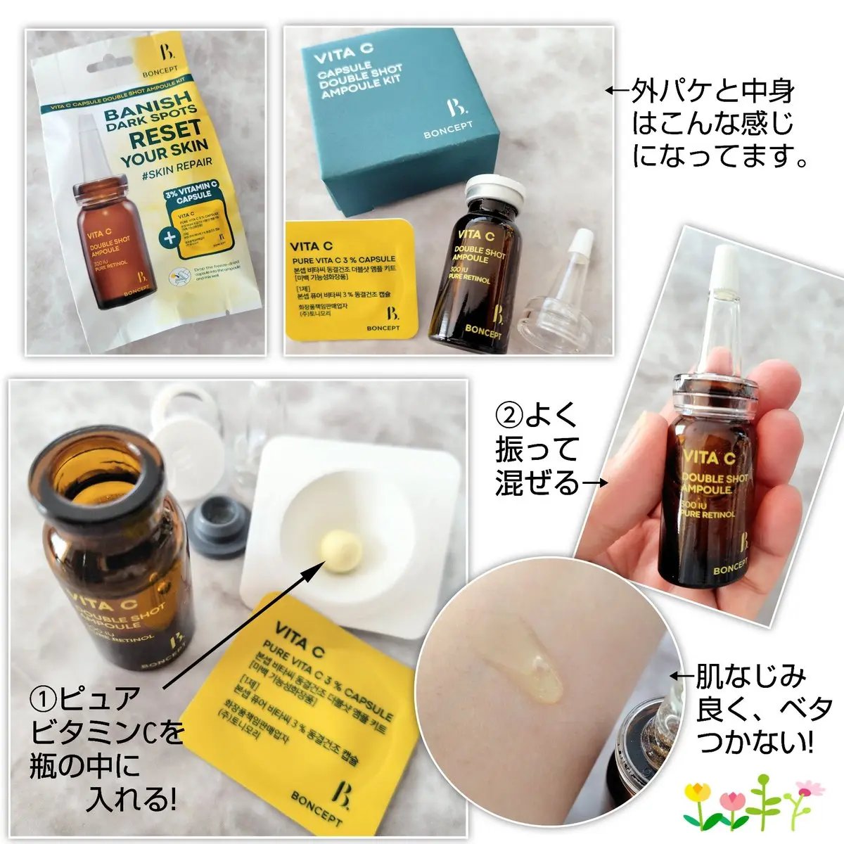 ビタC凍結乾燥ダブルショットアンプルキット/BONCEPT/美容液を使ったクチコミ（2枚目）