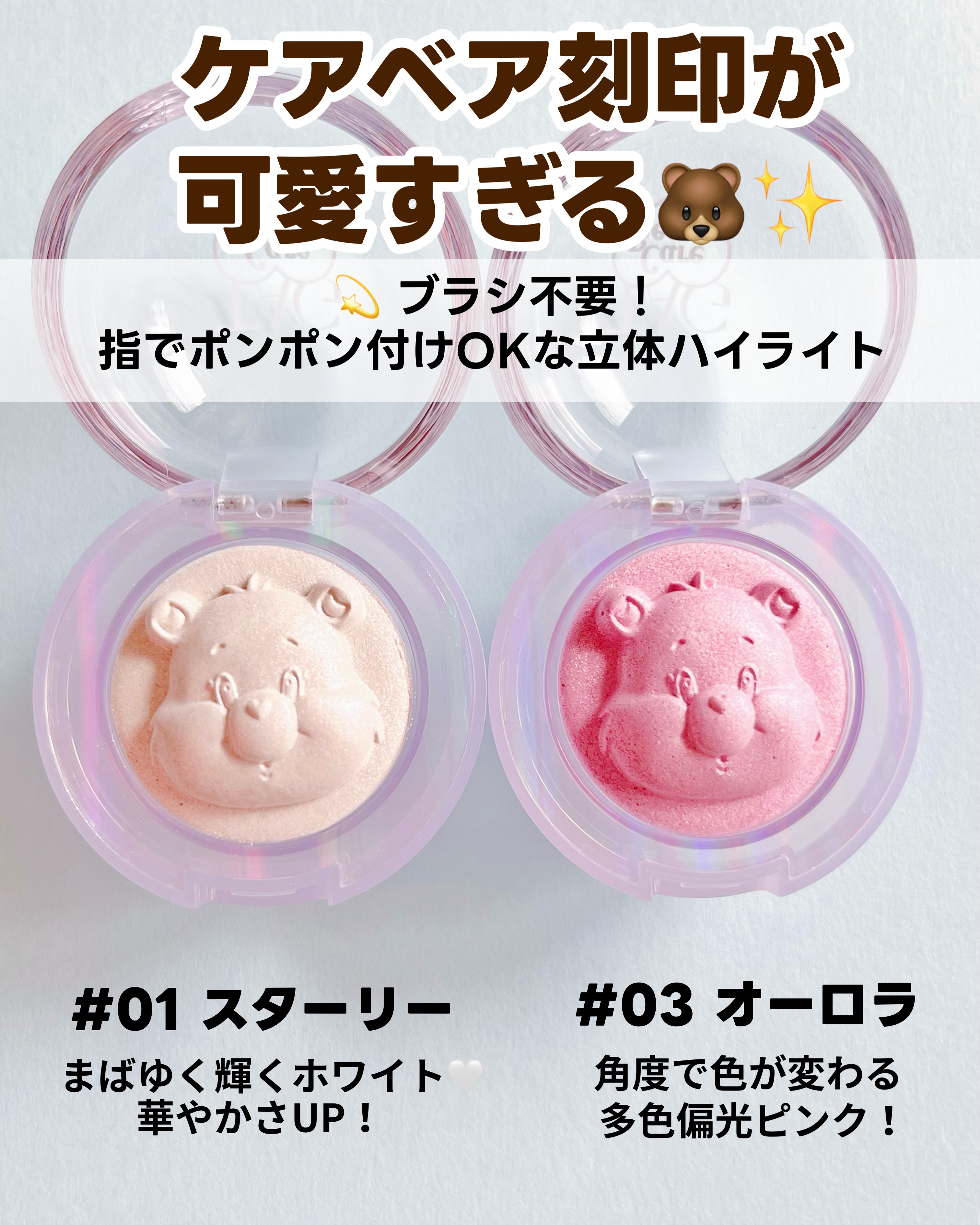 Starlit Beam Lighter/TAG/パウダーハイライトを使ったクチコミ（2枚目）