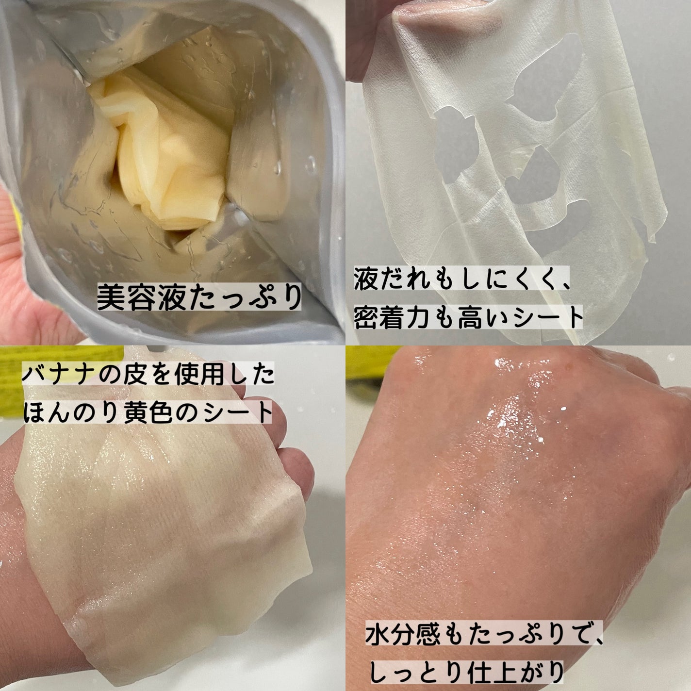 VC+3 Bright Banana Peel Mask/LIALUSTER/シートマスク・パックを使ったクチコミ(2枚目)