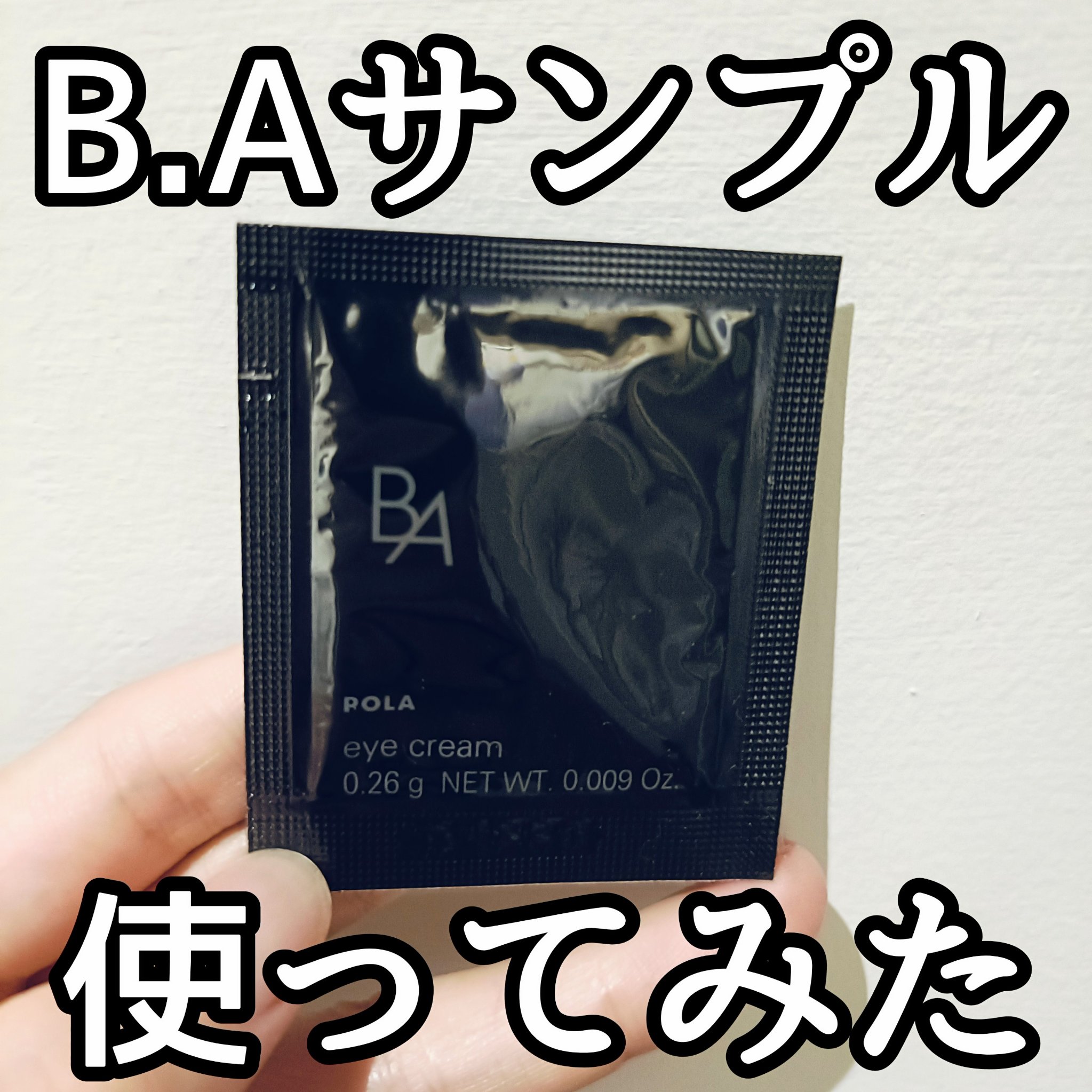 B.A アイゾーンクリーム N/B.A/アイケア・アイクリームを使ったクチコミ（1枚目）