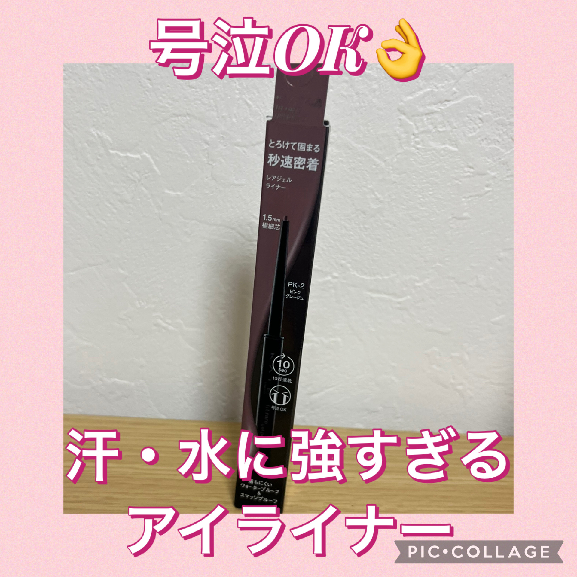 ケイト レアフィットジェルペンシルN/KATE/ジェルアイライナーを使ったクチコミ（1枚目）