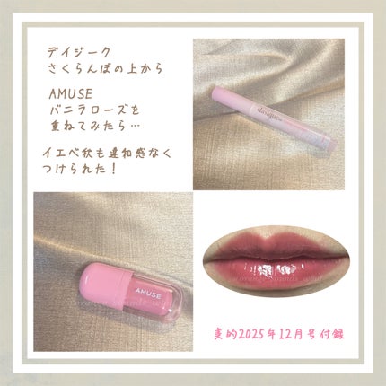 メルティングキャンディーバーム/dasique/口紅を使ったクチコミ(1枚目)