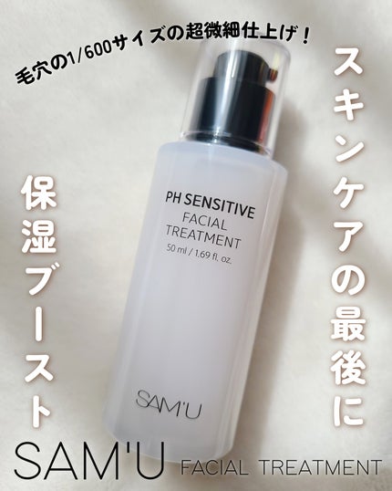サミュ PHセンシティブフェイシャルトリートメント/SAM'U/美容液を使ったクチコミ(1枚目)