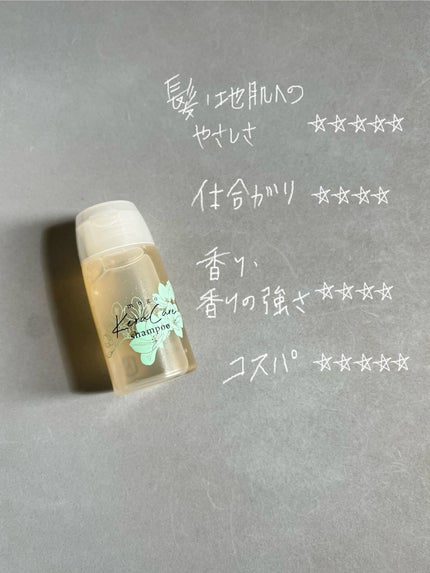 もごケラケアシャンプー/トリートメント フリージアの香り/もご/シャンプー・コンディショナーを使ったクチコミ(2枚目)