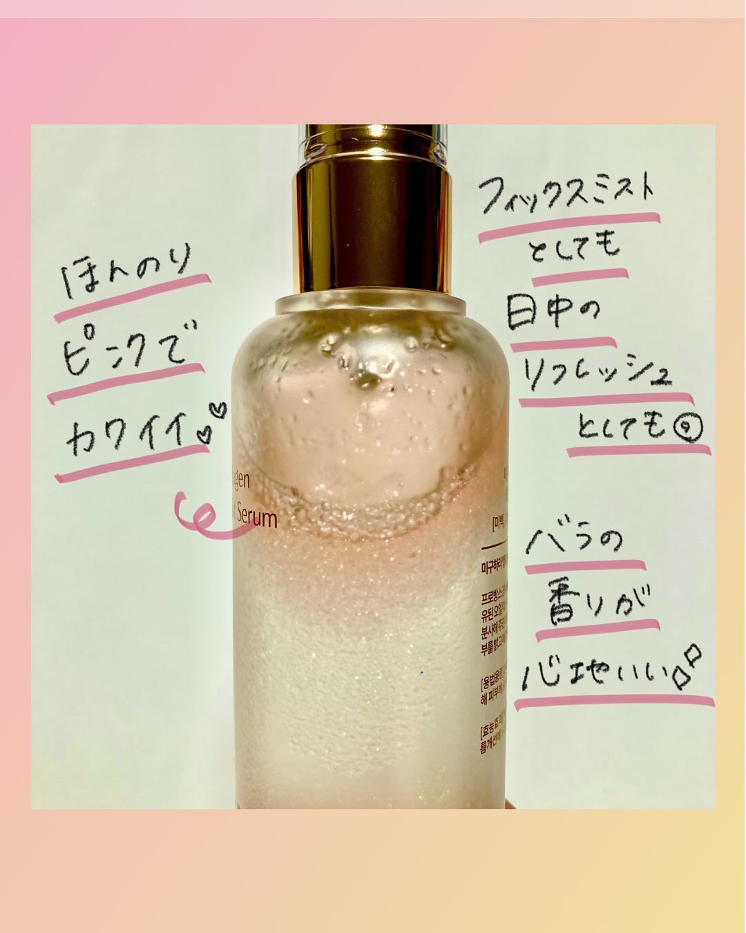 ローズコラーゲンラッピングピールオフマスクパック/MIGUHARA/洗い流すパック・マスクを使ったクチコミ（2枚目）