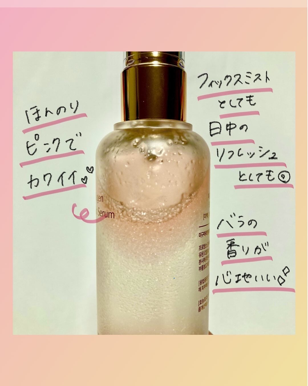 ローズコラーゲンラッピングピールオフマスクパック/MIGUHARA/洗い流すパック・マスクを使ったクチコミ(2枚目)