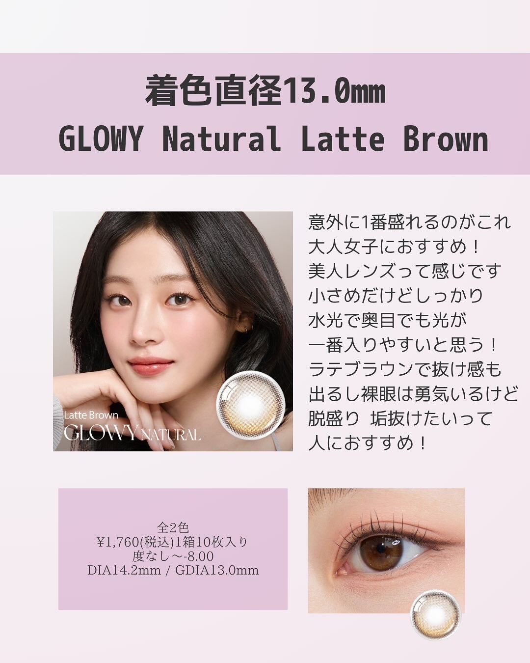 Glowy 1day/OLENS/ワンデー(1DAY)カラコンを使ったクチコミ(3枚目)