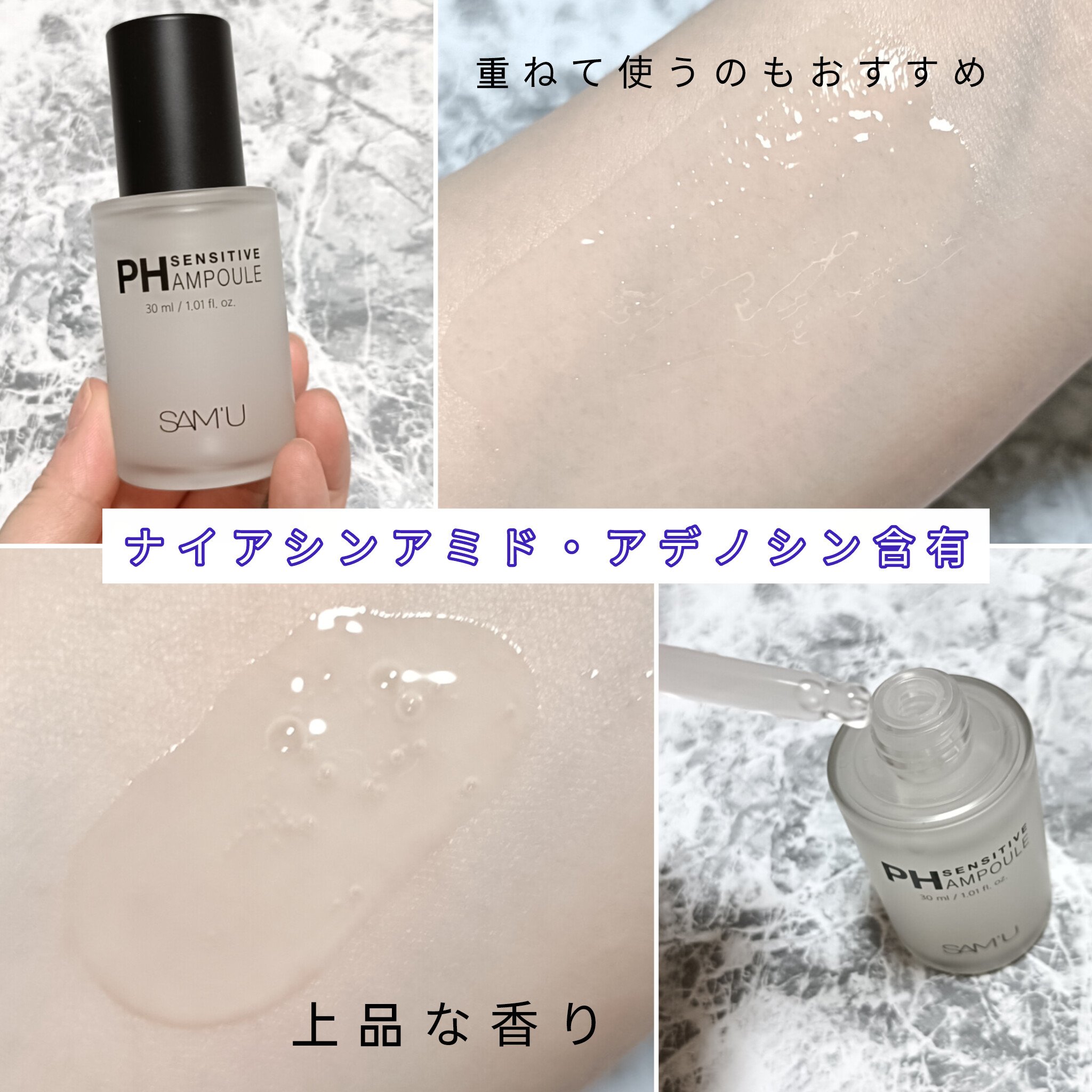 PHセンシティブアンプル/SAM'U/美容液を使ったクチコミ（2枚目）