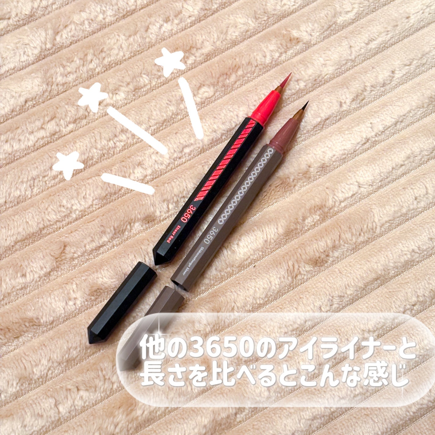 3650 下まつげライナー/3650/リキッドアイライナーを使ったクチコミ(3枚目)
