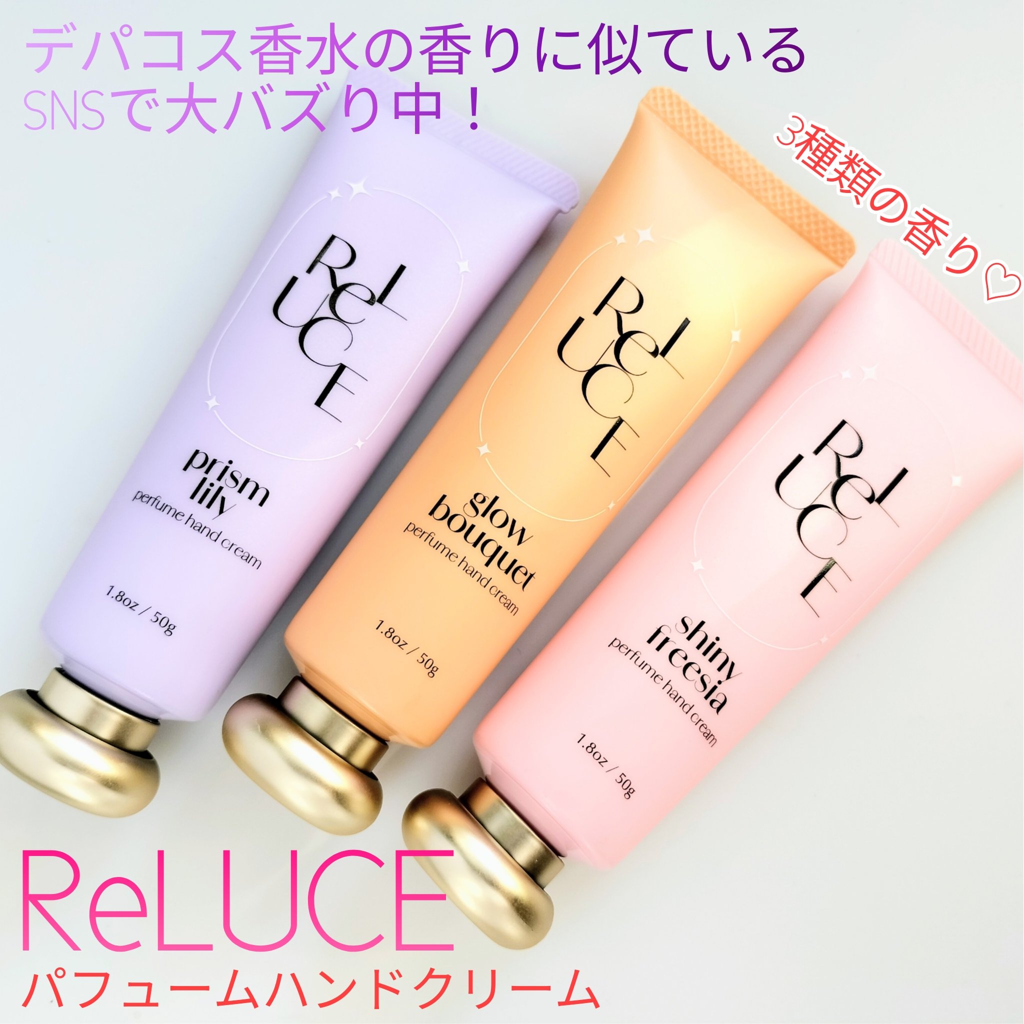 パフュームハンドクリーム グロウブーケ/ReLUCE/ハンドクリームを使ったクチコミ（1枚目）