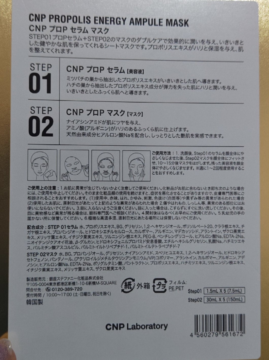 ビタソリューションマスク（５枚入）/CNP Laboratory/シートマスク・パックを使ったクチコミ（3枚目）