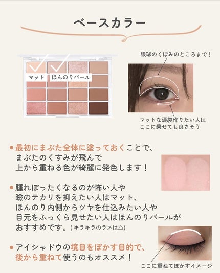 ソフトブラーリングアイパレット/wakemake/アイシャドウパレットを使ったクチコミ(5枚目)