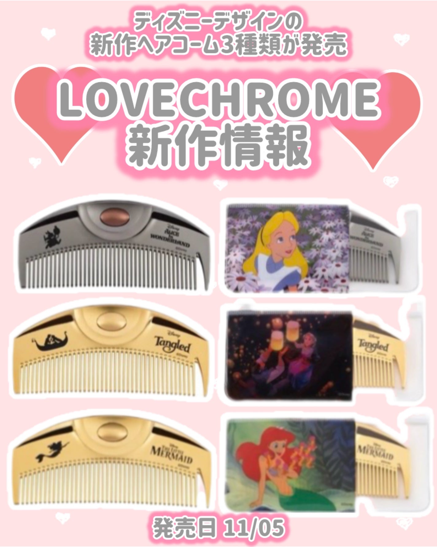 PG ツキ プレミアムブラック/LOVECHROME/ヘアコームを使ったクチコミ(1枚目)