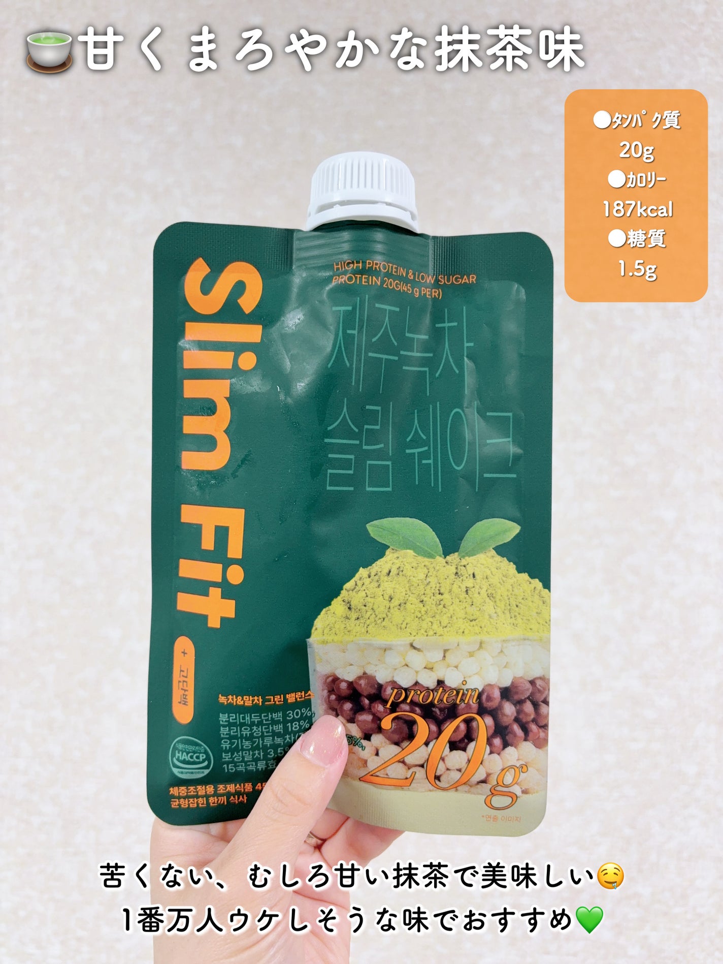 エクストリームスリムシェイク/EXTREME/その他プロテインを使ったクチコミ(4枚目)