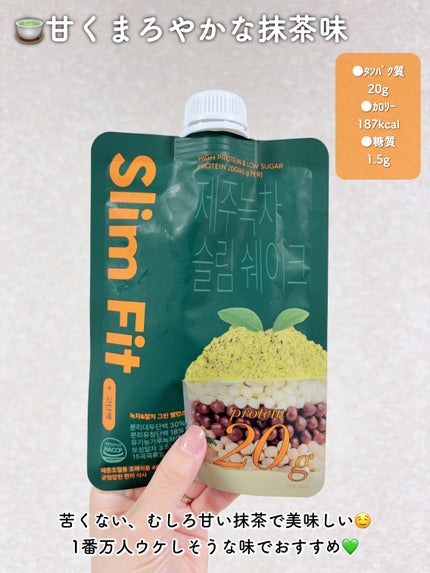 エクストリームスリムシェイク/EXTREME/その他プロテインを使ったクチコミ(4枚目)