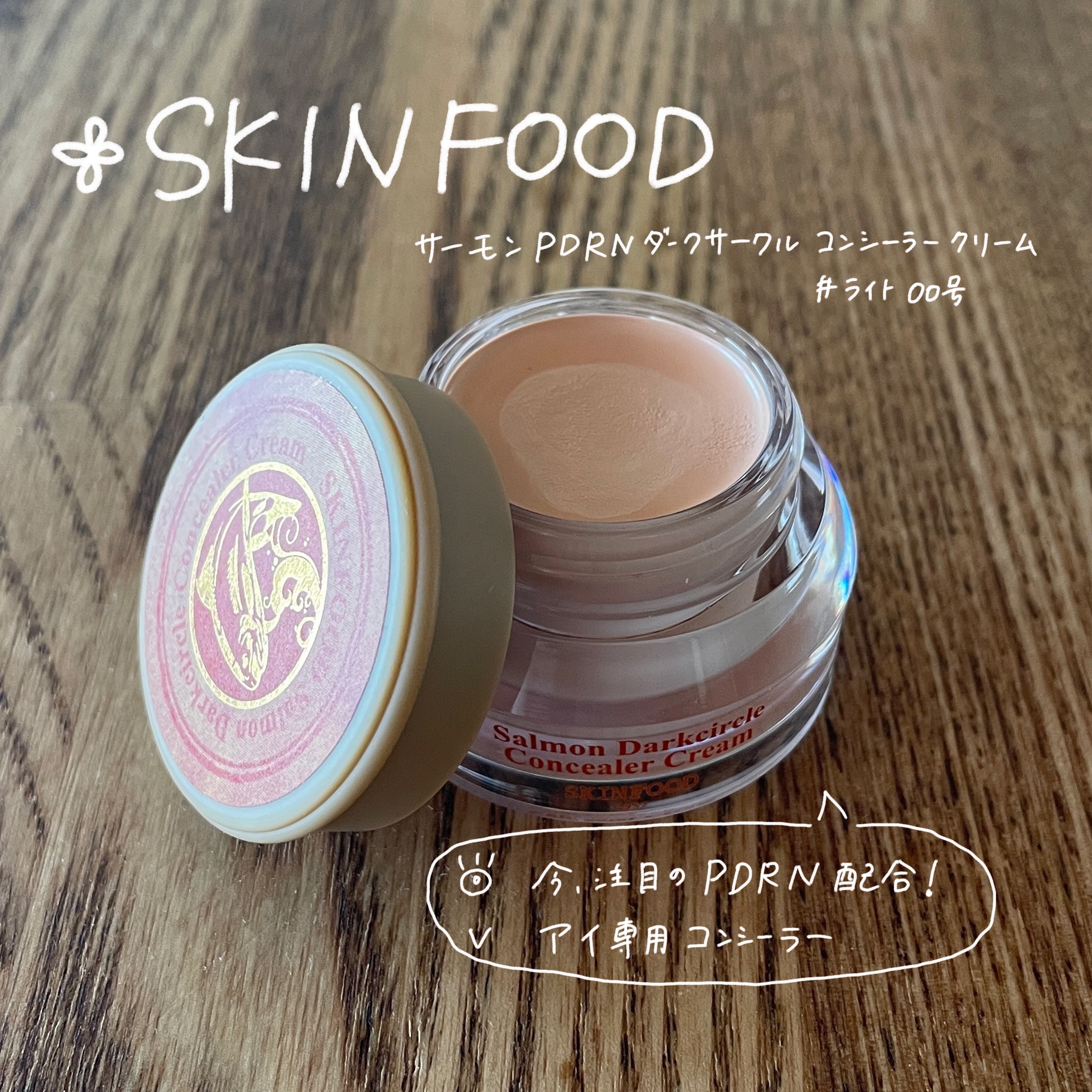 ノットドライコンシーラー/glow/クリームコンシーラーを使ったクチコミ（1枚目）