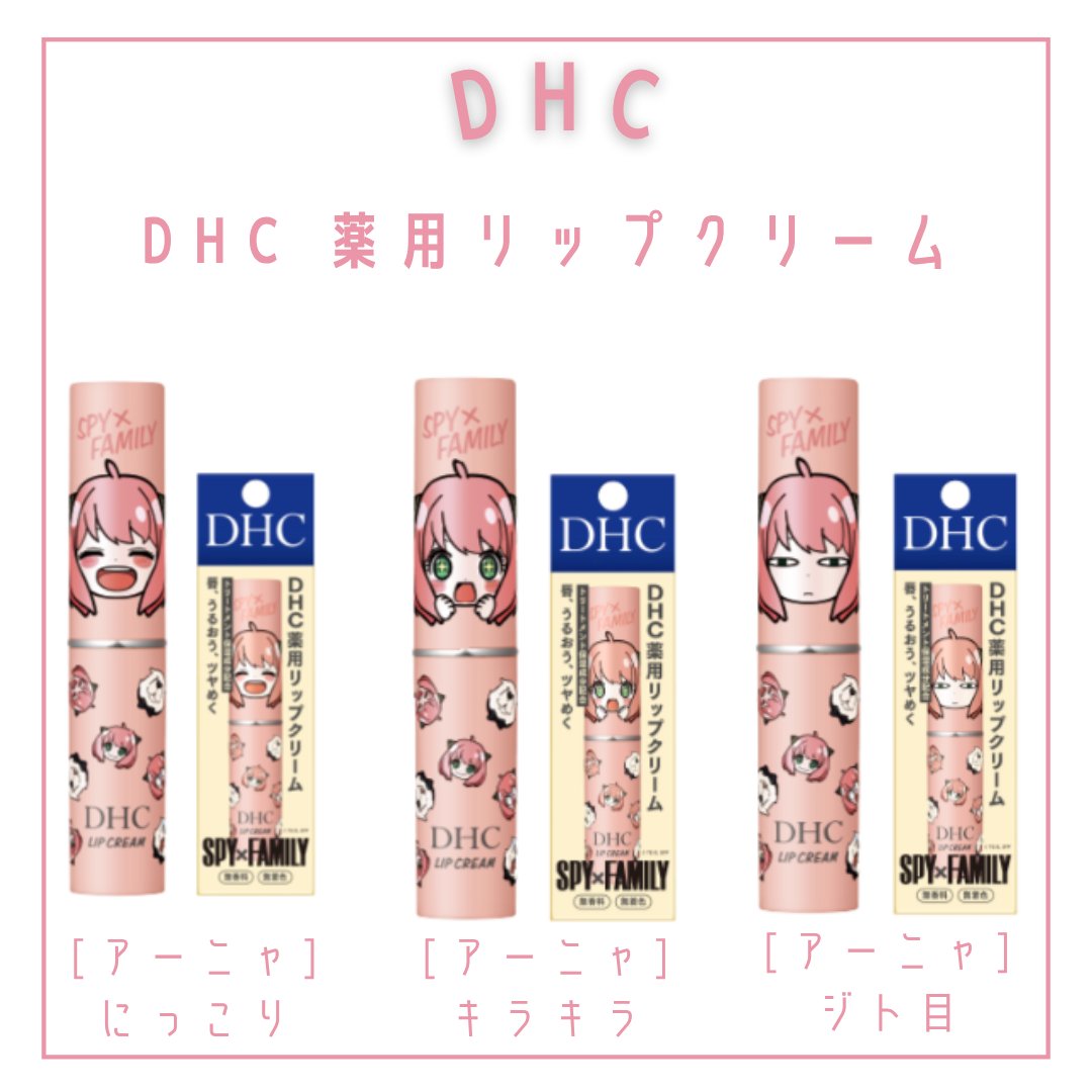 DHC 薬用リップクリーム/DHC/リップクリームを使ったクチコミ（2枚目）