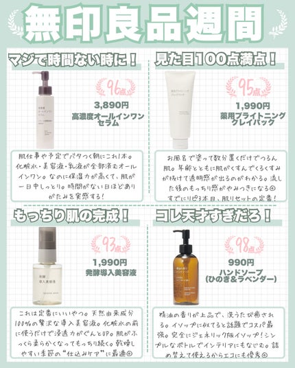 はく|韓流美容男子🧴フォロバ100 on LIPS 「無印良品週間はじまってるね🕊今回はオンライン対象外で、店舗だけ..」(5枚目)