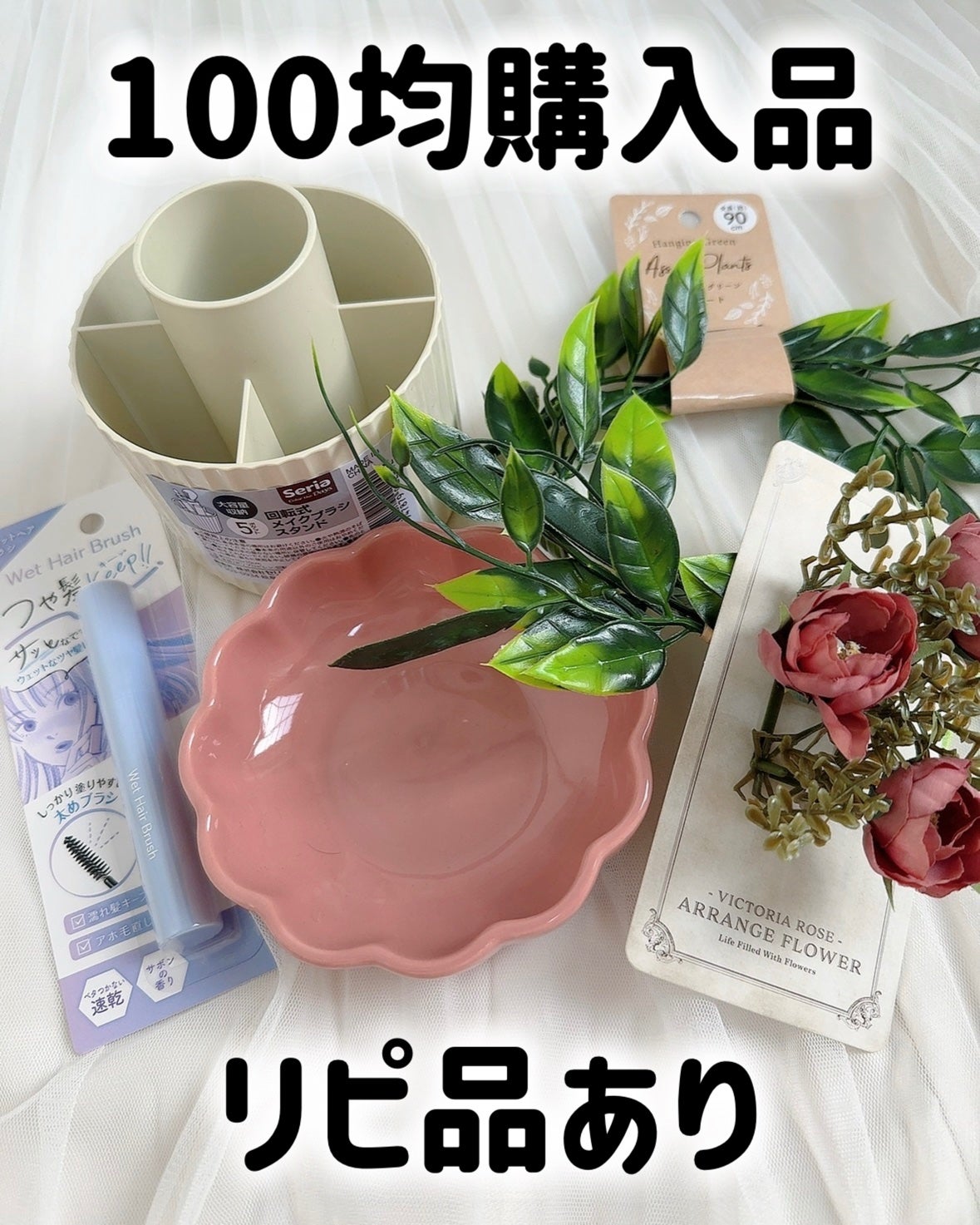 SHウェットヘアブラシ/セリア/その他スタイリングを使ったクチコミ(1枚目)