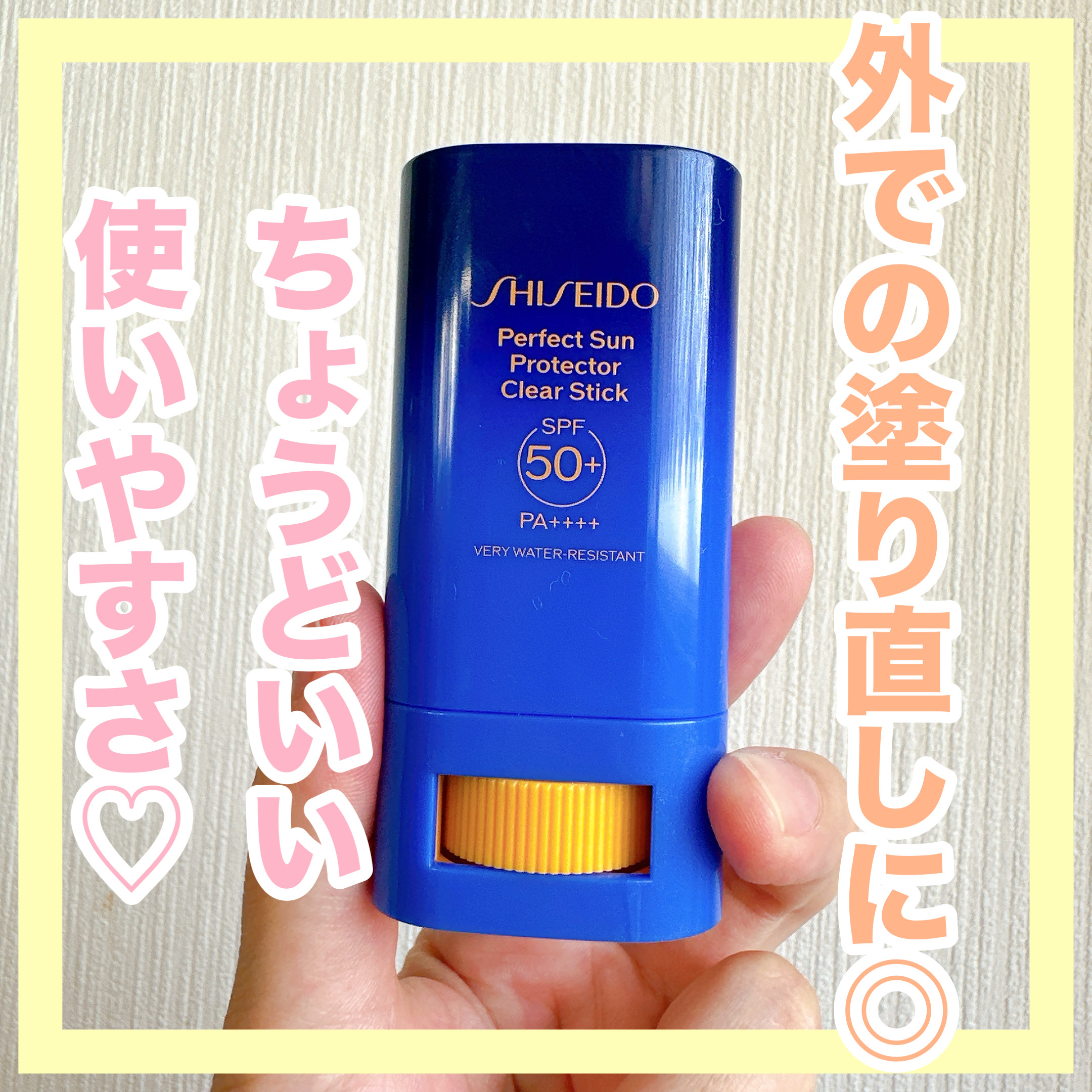 クリア サンケア スティック/SHISEIDO/日焼け止めスティックを使ったクチコミ（1枚目）